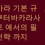 바카라사이트